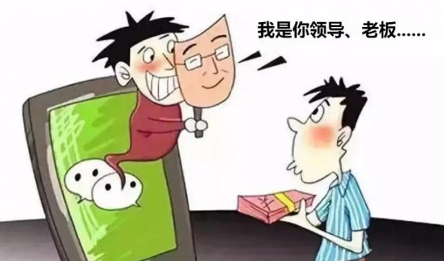冒充熟人詐騙，商州一男子被騙5萬元！