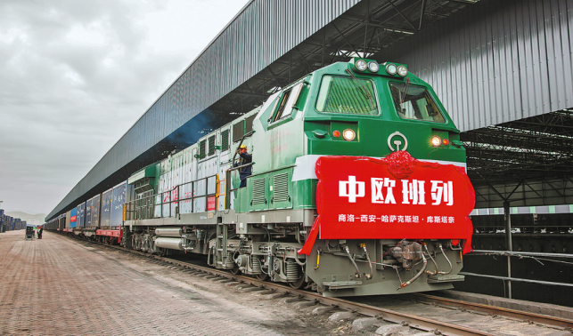 2024年首列中歐班列“商西歐”專(zhuān)列發(fā)車(chē)