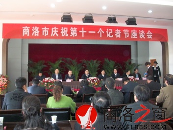 我市隆重慶祝第十一個記者節(jié)