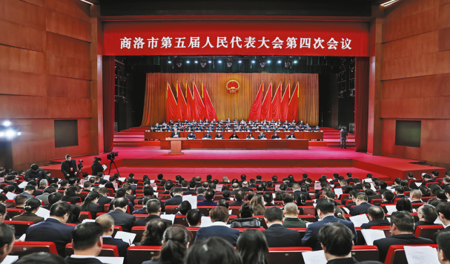 商洛市第五屆人民代表大會(huì)第四次會(huì)議隆重開幕