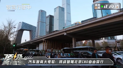 央視《頂級(jí)實(shí)驗(yàn)室》走進(jìn)長(zhǎng)城，魏牌全新藍(lán)山智能科技真硬核！