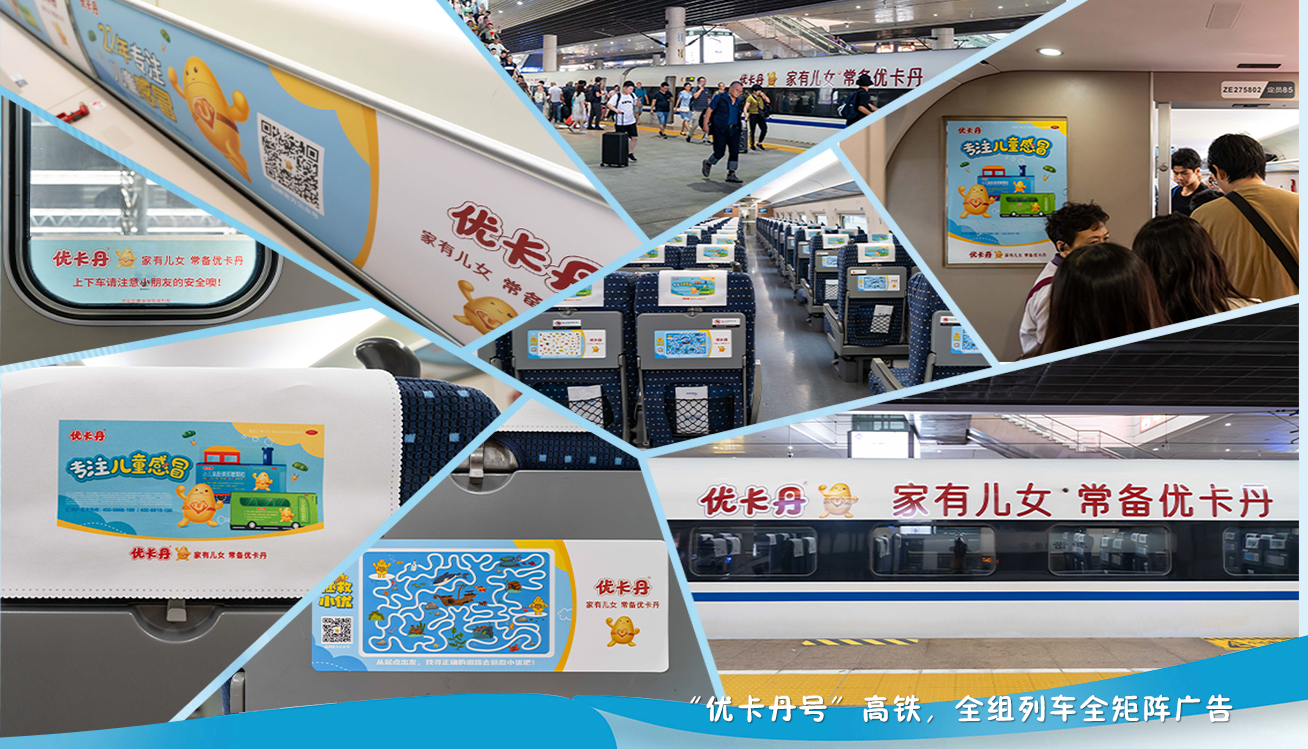 23年國民品牌優(yōu)卡丹攜優(yōu)藍(lán)π營養(yǎng)系列強(qiáng)勢入場！母嬰店動銷難題有救了！