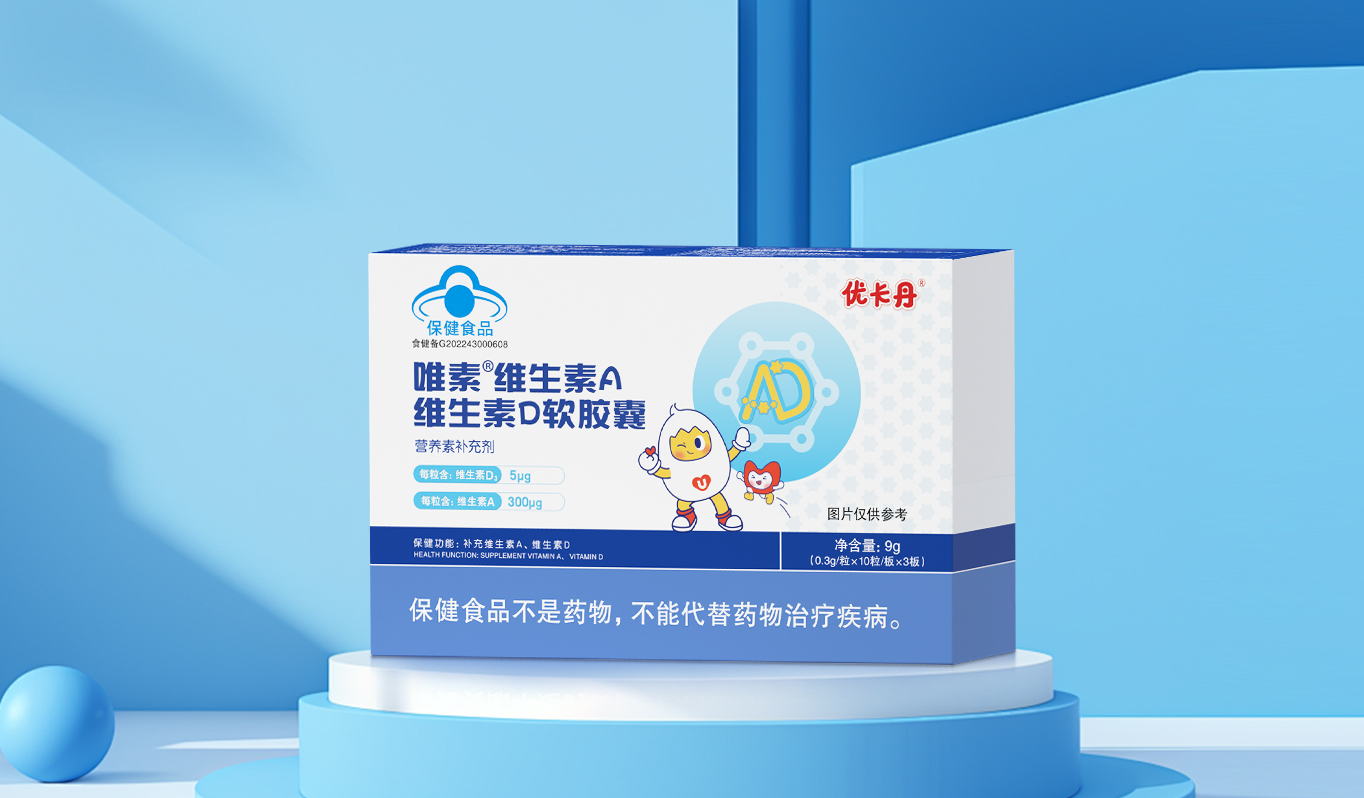 23年國民品牌優(yōu)卡丹攜優(yōu)藍(lán)π營養(yǎng)系列強(qiáng)勢入場！母嬰店動銷難題有救了！