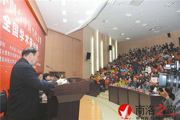 2014年11月，賈平凹在商洛學(xué)院舉辦的“賈平凹與中國當(dāng)代文學(xué)”全國學(xué)術(shù)研討會上發(fā)表主旨演講。