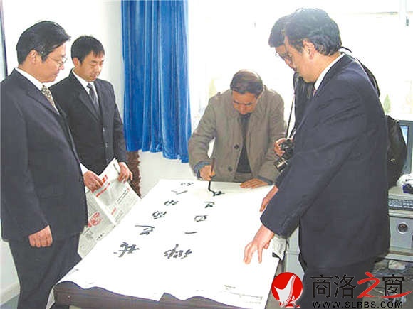 賈平凹為商洛學(xué)院題字：我是商洛人，故鄉(xiāng)一直是我的創(chuàng)作基地。