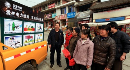 陜西商洛供電局開展電力設(shè)施保護宣傳